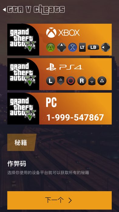 GTA5秘籍大全（2022）
