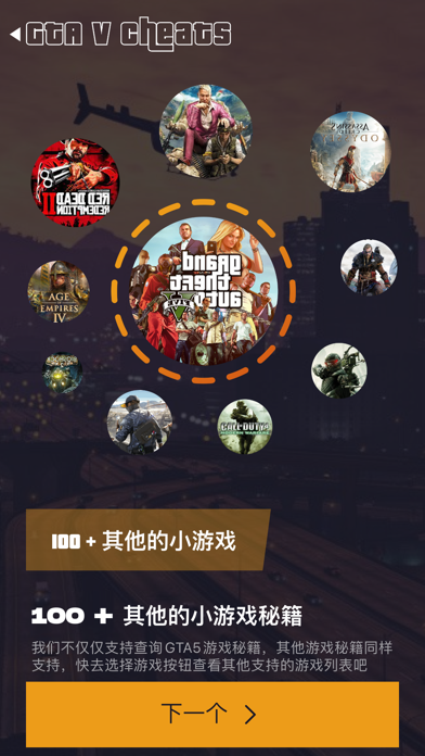 GTA5秘籍大全（2022）