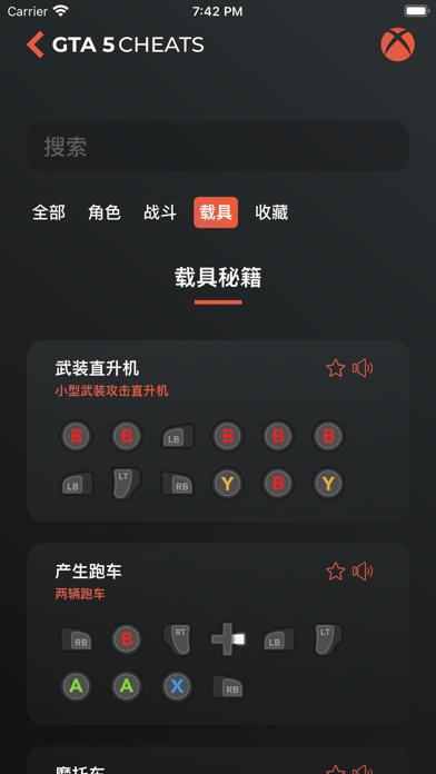 GTA5秘籍大全（2022）