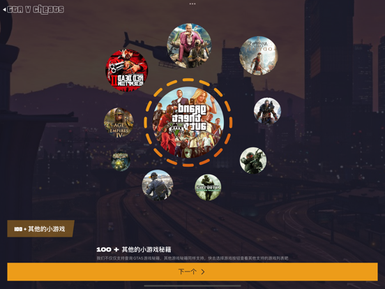 GTA5秘籍大全（2022）