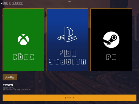 GTA5秘籍大全（2022）