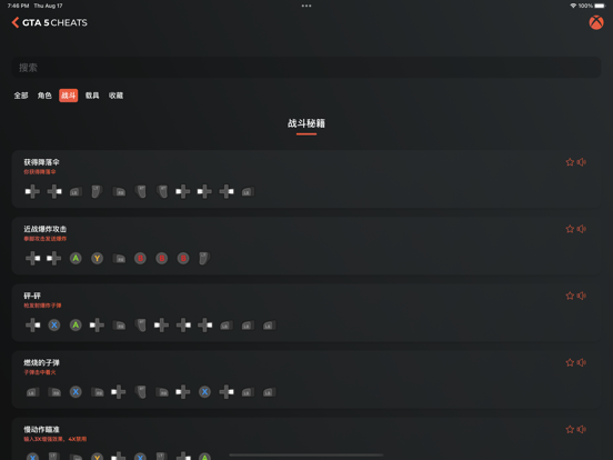 GTA5秘籍大全（2022）