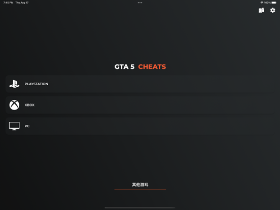 GTA5秘籍大全（2022）