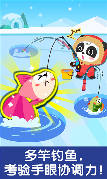 宝宝巴士宝宝钓鱼游戏下载v9.85.00.00 安卓版