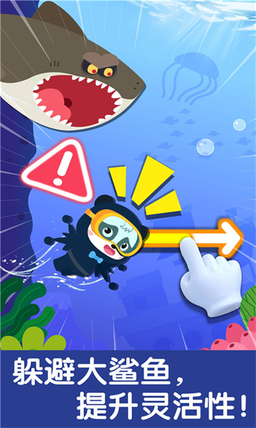 宝宝巴士宝宝钓鱼游戏下载v9.85.00.00 安卓版