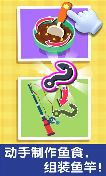 宝宝巴士宝宝钓鱼游戏下载v9.85.00.00 安卓版