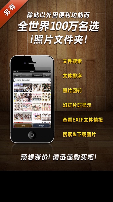 秘密照片管理 - i照片文件夹