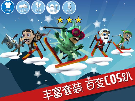 滑雪大冒险 - 全民冰雪季