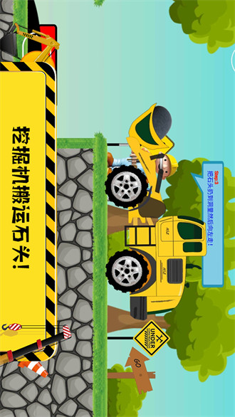 迷你校园挖掘机官方版下载v2.2 安卓版