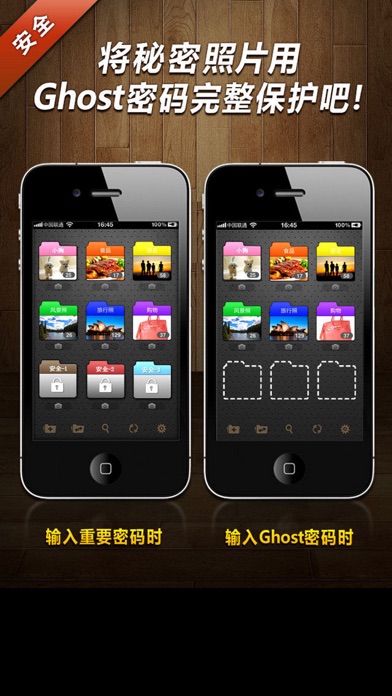 秘密照片管理 - i照片文件夹