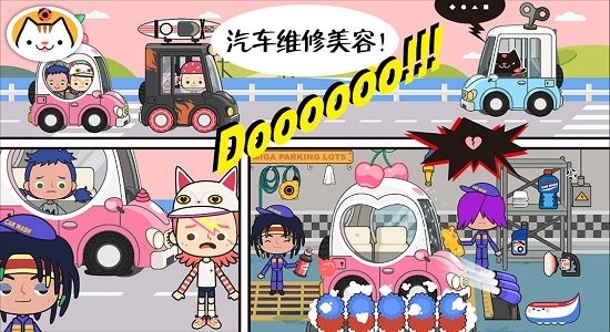 迷你校园挖掘机