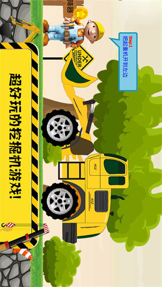 迷你校园挖掘机官方版下载v2.2 安卓版