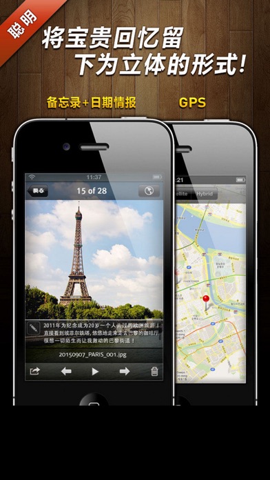 秘密照片管理 - i照片文件夹