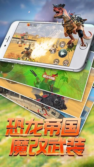 恐龙模拟进化游戏下载v1.1 安卓版