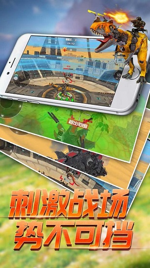 恐龙模拟进化游戏下载v1.1 安卓版