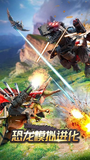 恐龙模拟进化游戏下载v1.1 安卓版