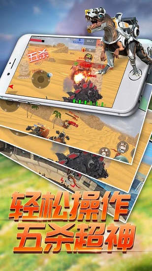 恐龙模拟进化游戏下载v1.1 安卓版