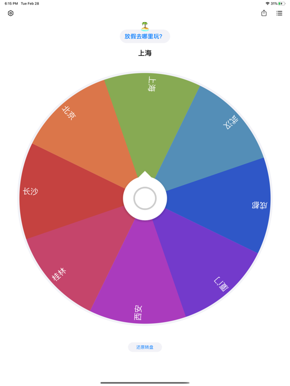 小决定 - 帮你快速做决定