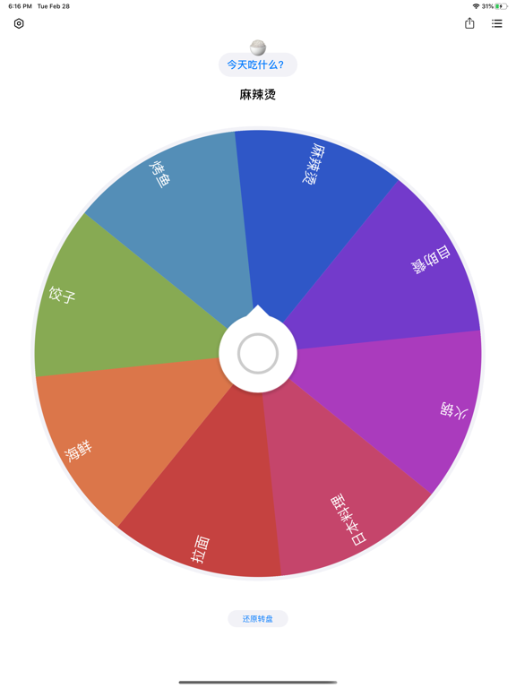 小决定 - 帮你快速做决定