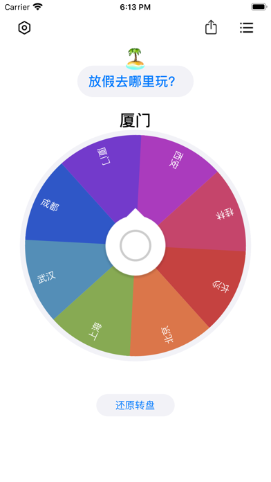 小决定 - 帮你快速做决定