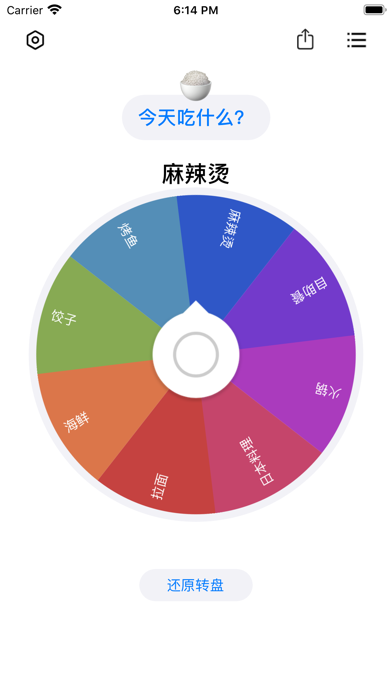 小决定 - 帮你快速做决定