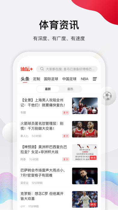 体坛加-足球篮球体育新闻资讯