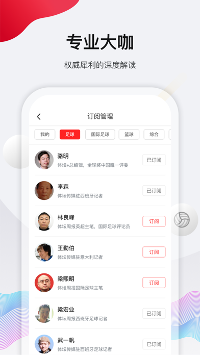 体坛加-足球篮球体育新闻资讯