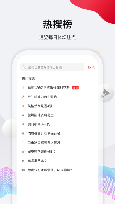 体坛加-足球篮球体育新闻资讯