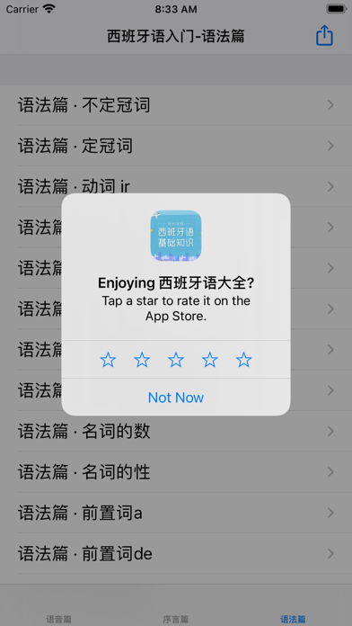 西班牙语入门教程