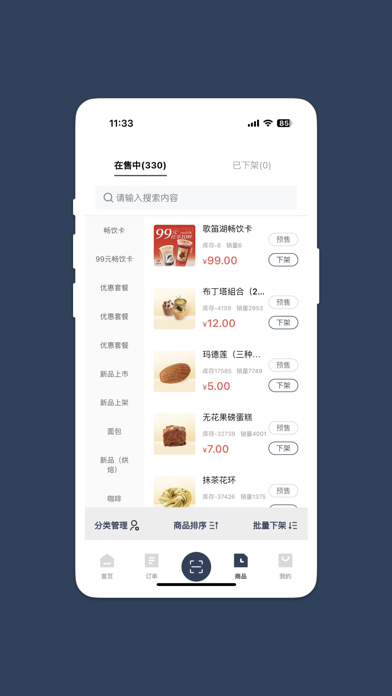 好生意-会员收款神器