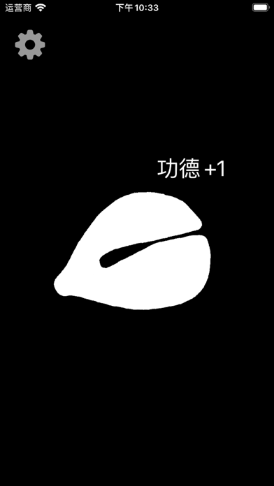 木鱼 - 念经助手