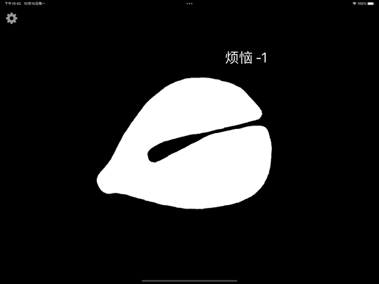 木鱼 - 念经助手