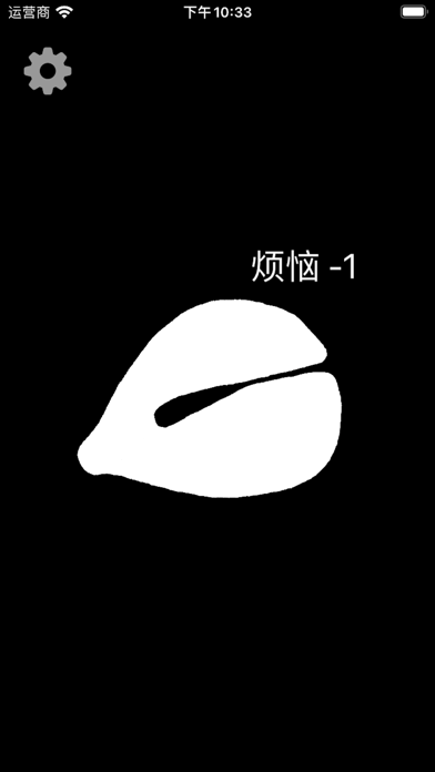 木鱼 - 念经助手