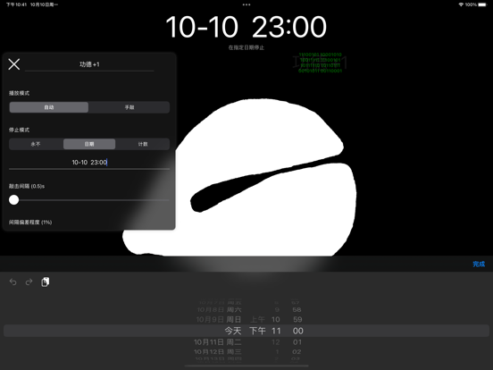 木鱼 - 念经助手