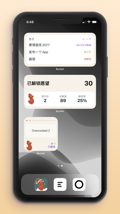 Bucket - 愿望清单