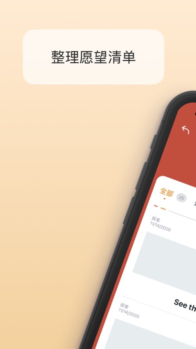 Bucket - 愿望清单