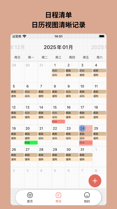 拾光Todo - 计划习惯学习专注备忘录日历时间管理打卡清单