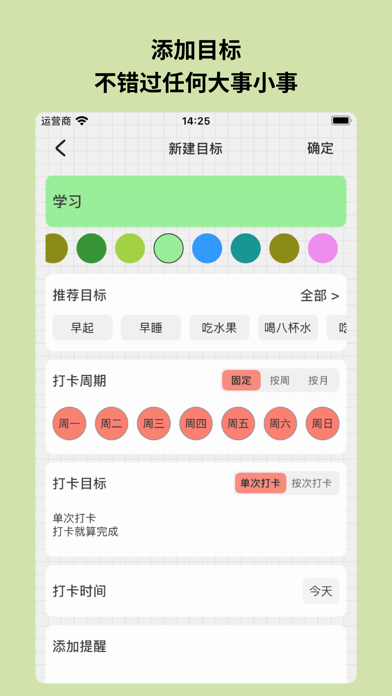 拾光Todo - 计划习惯学习专注备忘录日历时间管理打卡清单