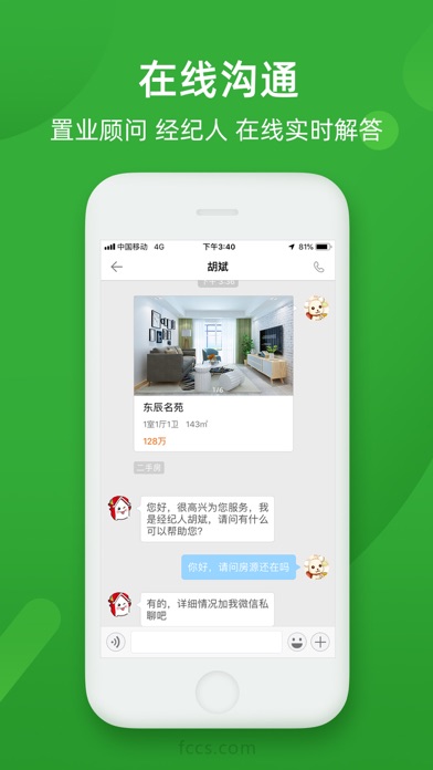 房产超市-买房·二手房·租房