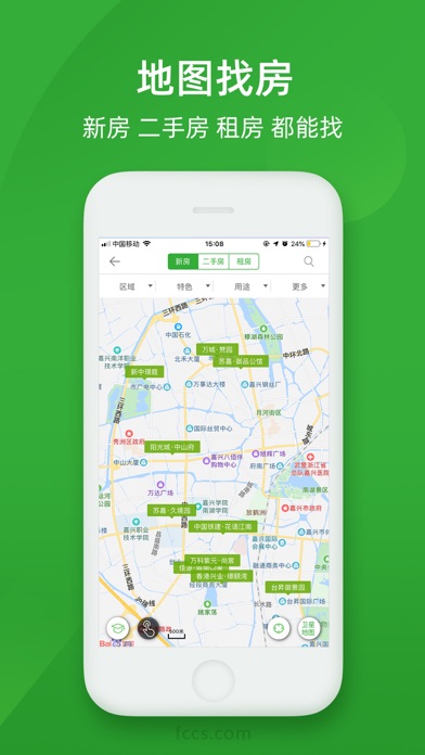 房产超市-买房·二手房·租房