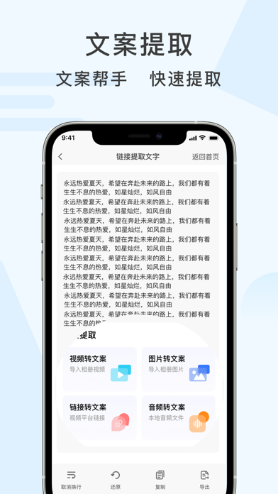 快速水印-一键提取短视频软件