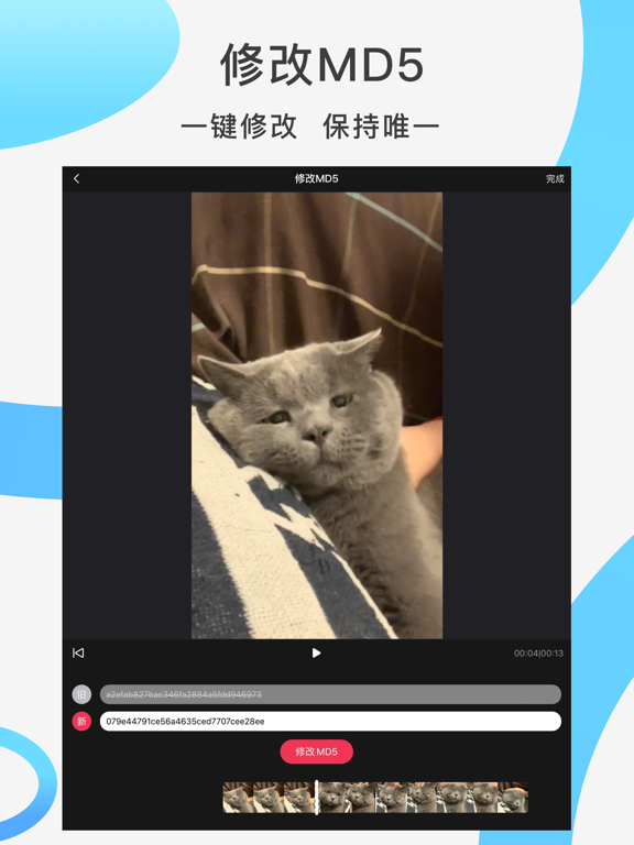 快速水印-一键提取短视频软件