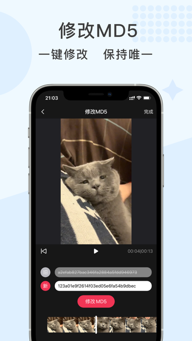 快速水印-一键提取短视频软件