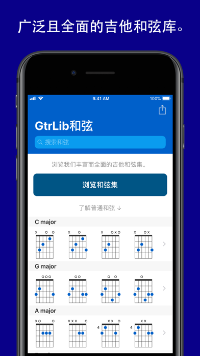 GtrLib和弦Pro