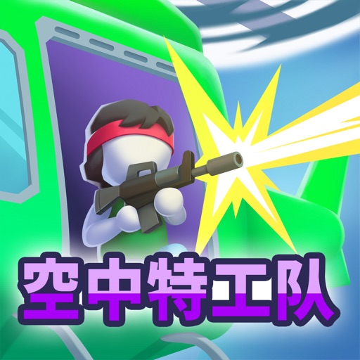 空中特工队Airforcespy