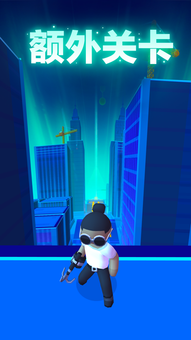 飞钩跑酷 (Swing Loops)