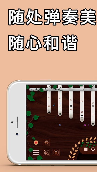 我的卡林巴 - 放松冥想