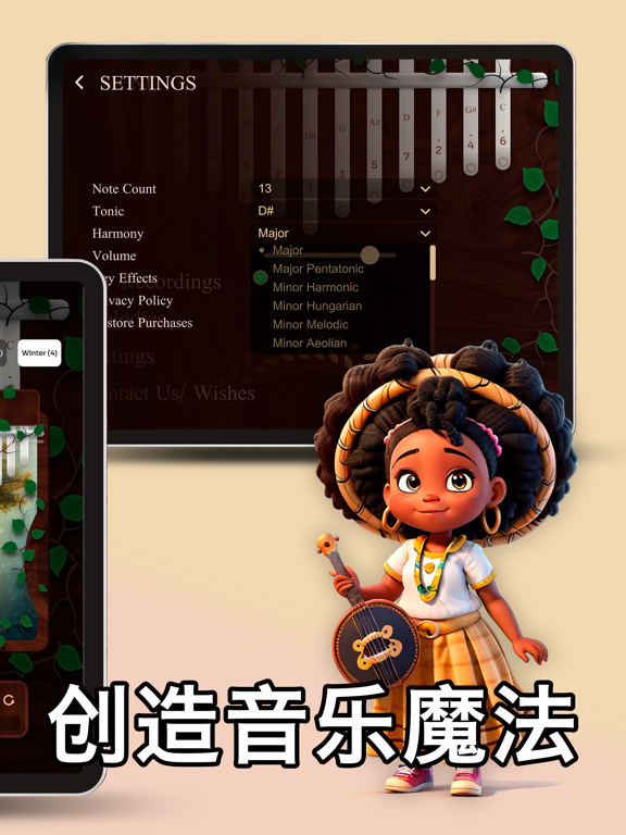 我的卡林巴 - 放松冥想