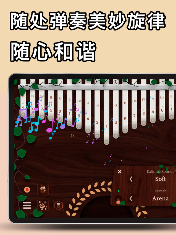 我的卡林巴 - 放松冥想