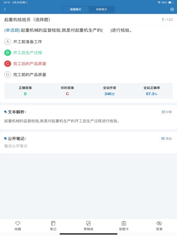 题宝典_圆梦高校教师